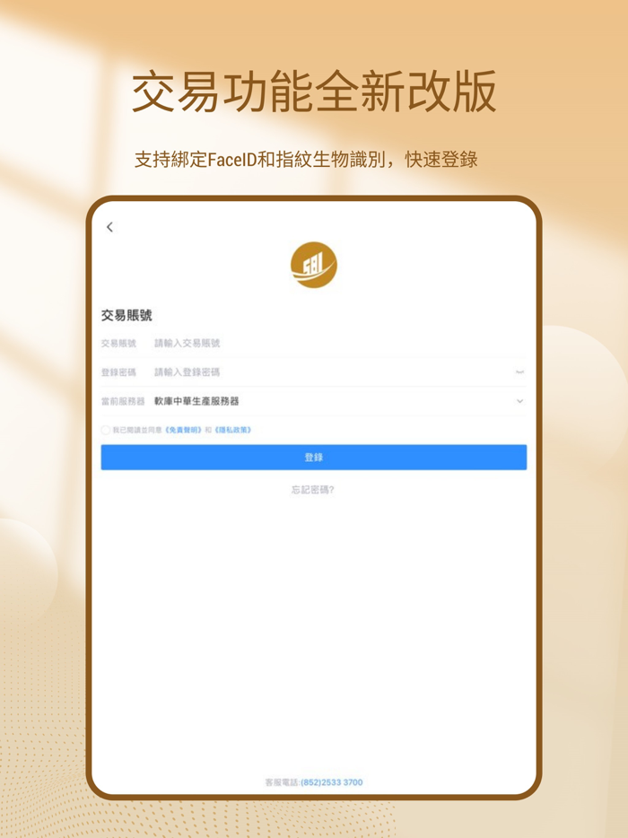 軟庫中華交易寶