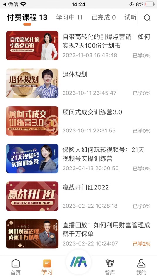#1. 脚印云课 (iOS) 由: 北京脚印互动科技有限公司