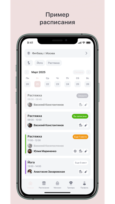 ST.FITNESS Screenshot