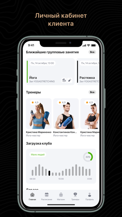Фитнес-рум iPhone screenshot