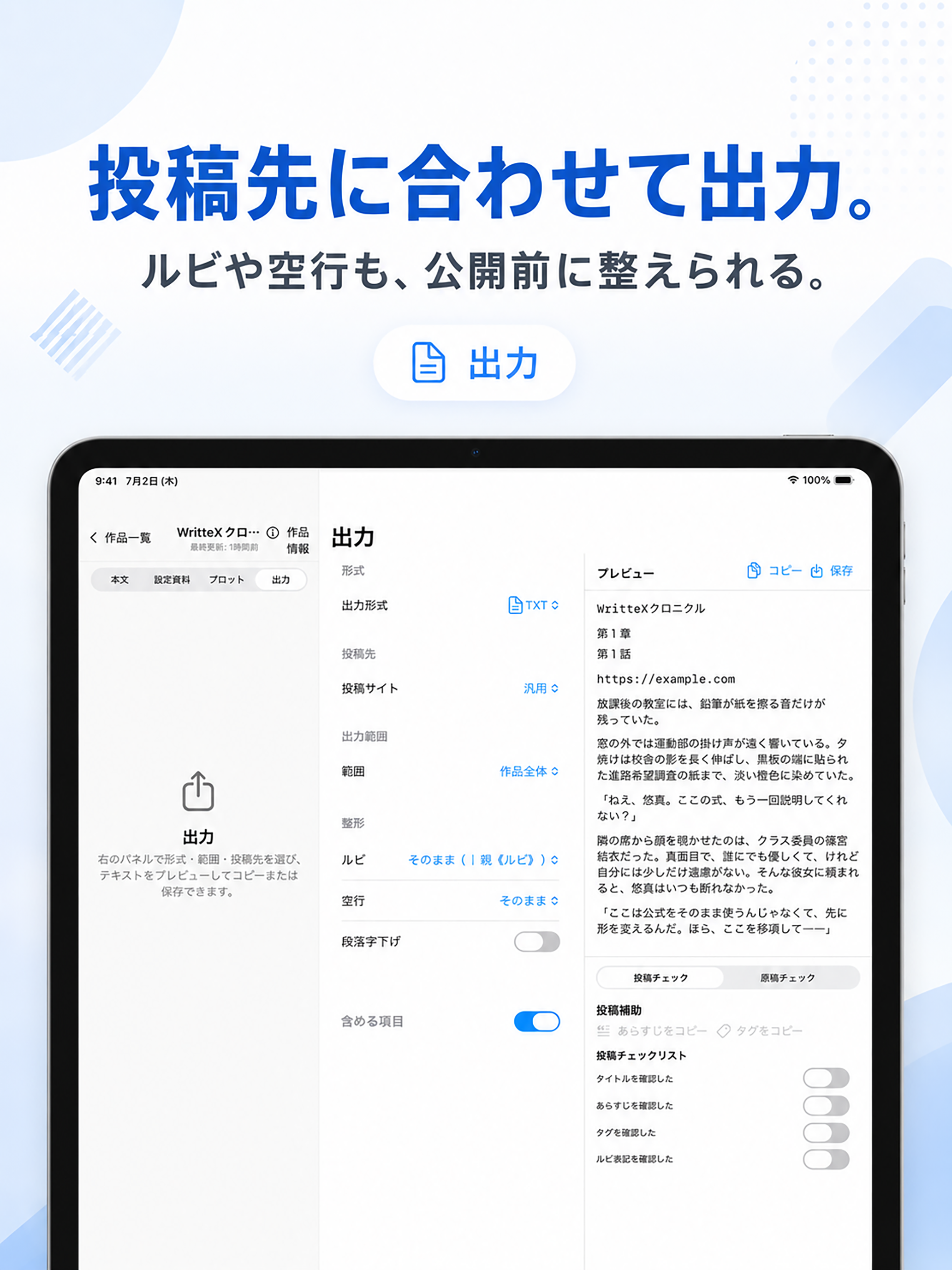 WritteX screenshot 9