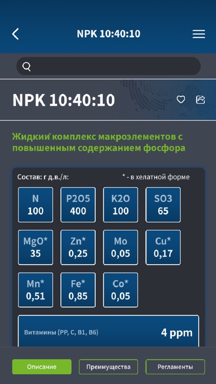 BINOM Agro screenshot-4