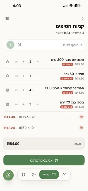 MyShopList screenshot 3
