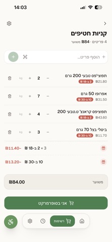 MyShopList Screenshot 3 of 7