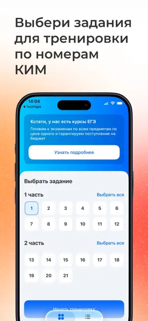 ЕГЭ История: база заданий screenshot 2