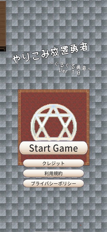 Idle&Replayable Spinning Hero screenshot 6