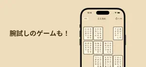 かんたん暗記！語呂で覚える百人一首 screenshot 3