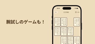 かんたん暗記！語呂で覚える百人一首 iPhone screenshot