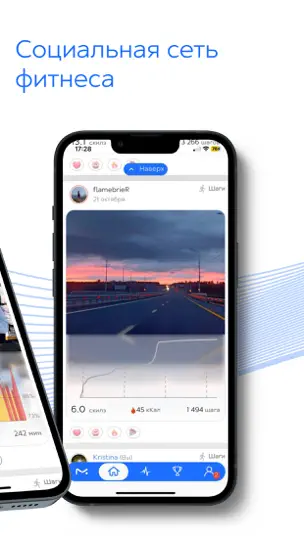 Скриншот Мой Фитнес на iPhone 2