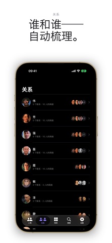FaceIdent: AI照片相册 screenshot 2