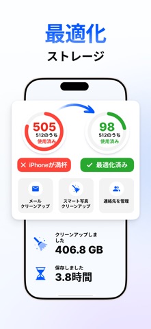 ProClean: スマホクリーナー のスクリーンショット