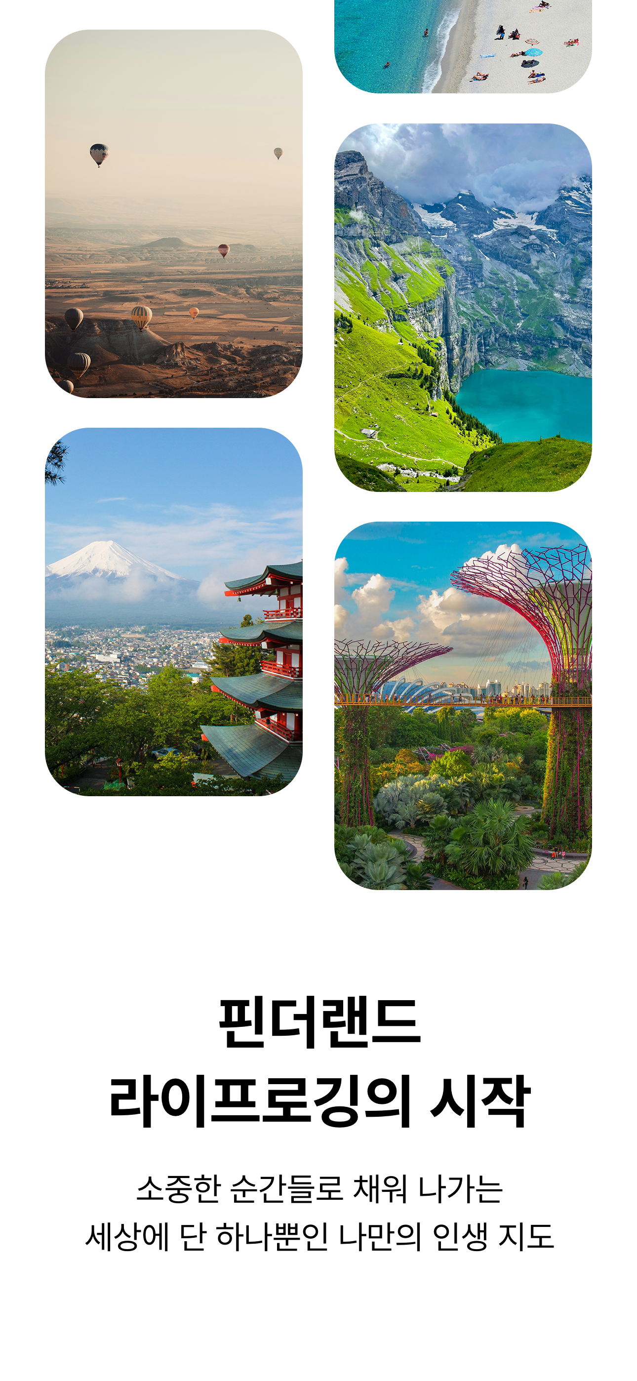 핀더랜드 - 인생 지도