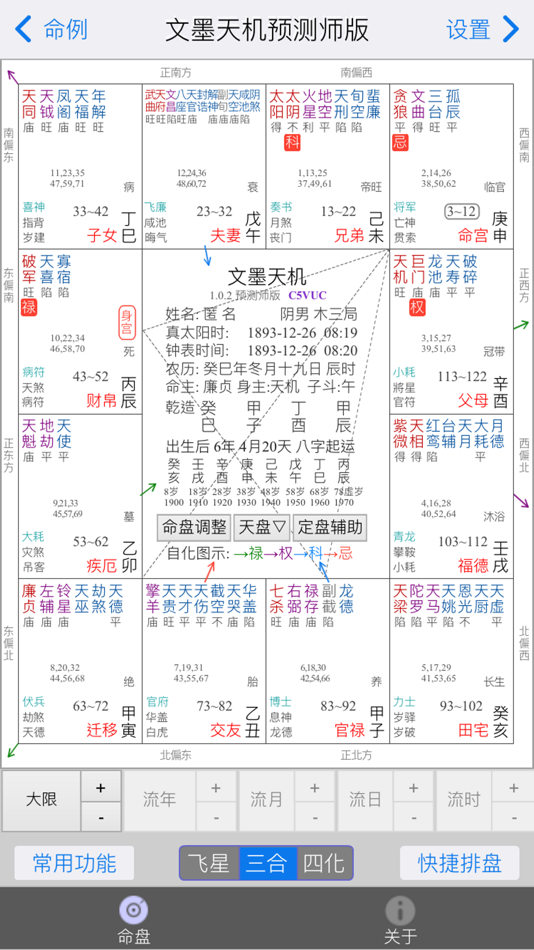 #1. 文墨天机®(专业版) (iOS) 来自: 文辉 王