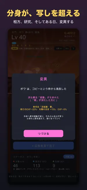 ぼうの一族 - 棒人間の放置育成RPG screenshot 4