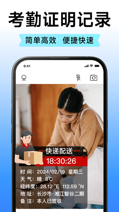 水印相机-时间地点和工作水印打卡 Screenshot