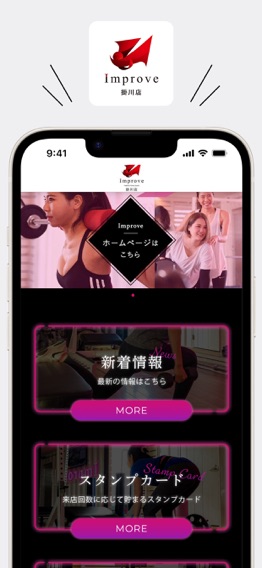 Improve Personal GYM 掛川店のおすすめ画像1