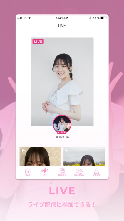 間島和奏 Official App