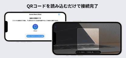 Screen Share (View) screenshot 2