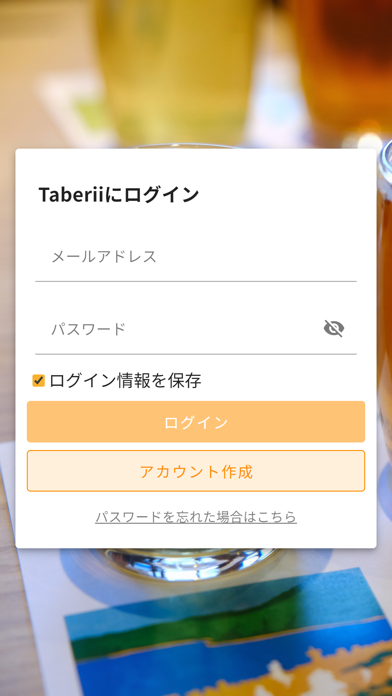 Taberii-食べりぃのおすすめ画像5
