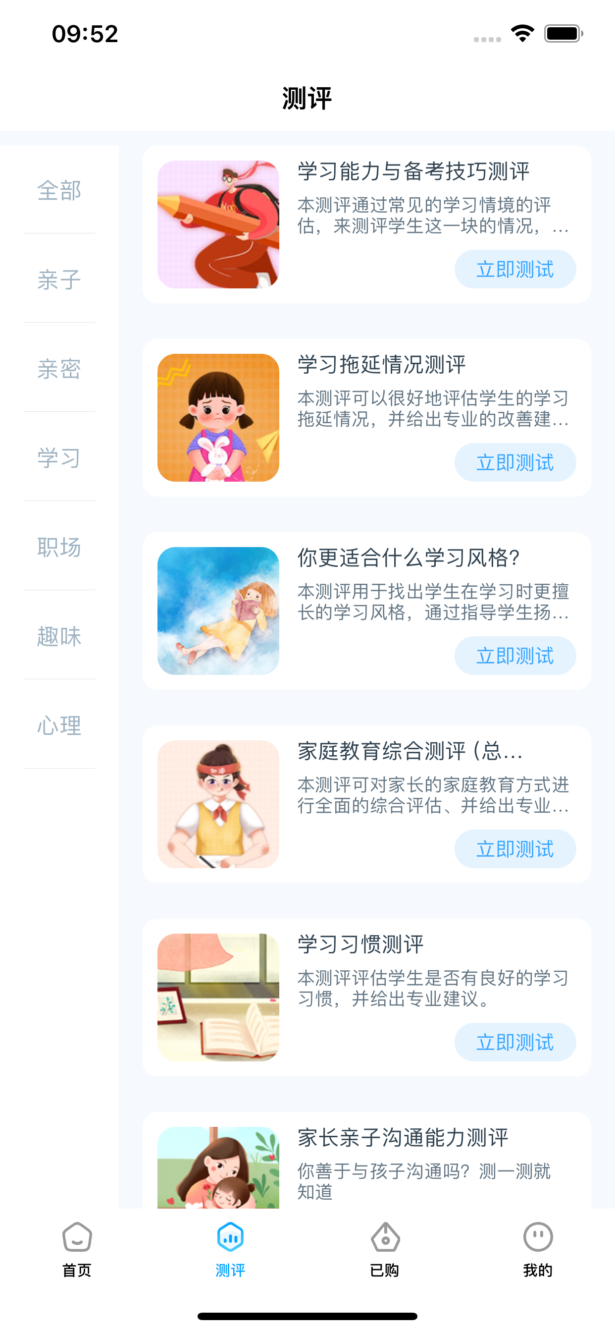 赋能中童