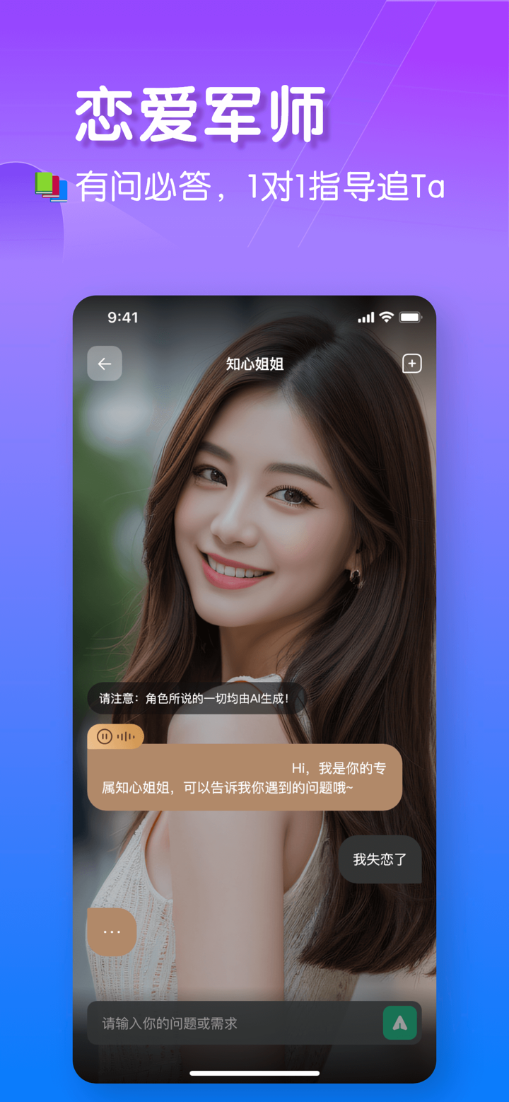 恋爱键盘：聊天对话回复神器输入法热聊蜜恋小语宝高情商灵犀键盘 screenshot 9