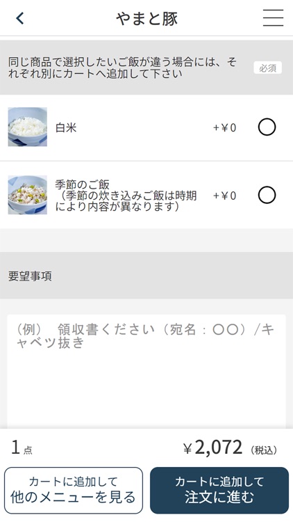 とんかつとんQ公式アプリ screenshot-3