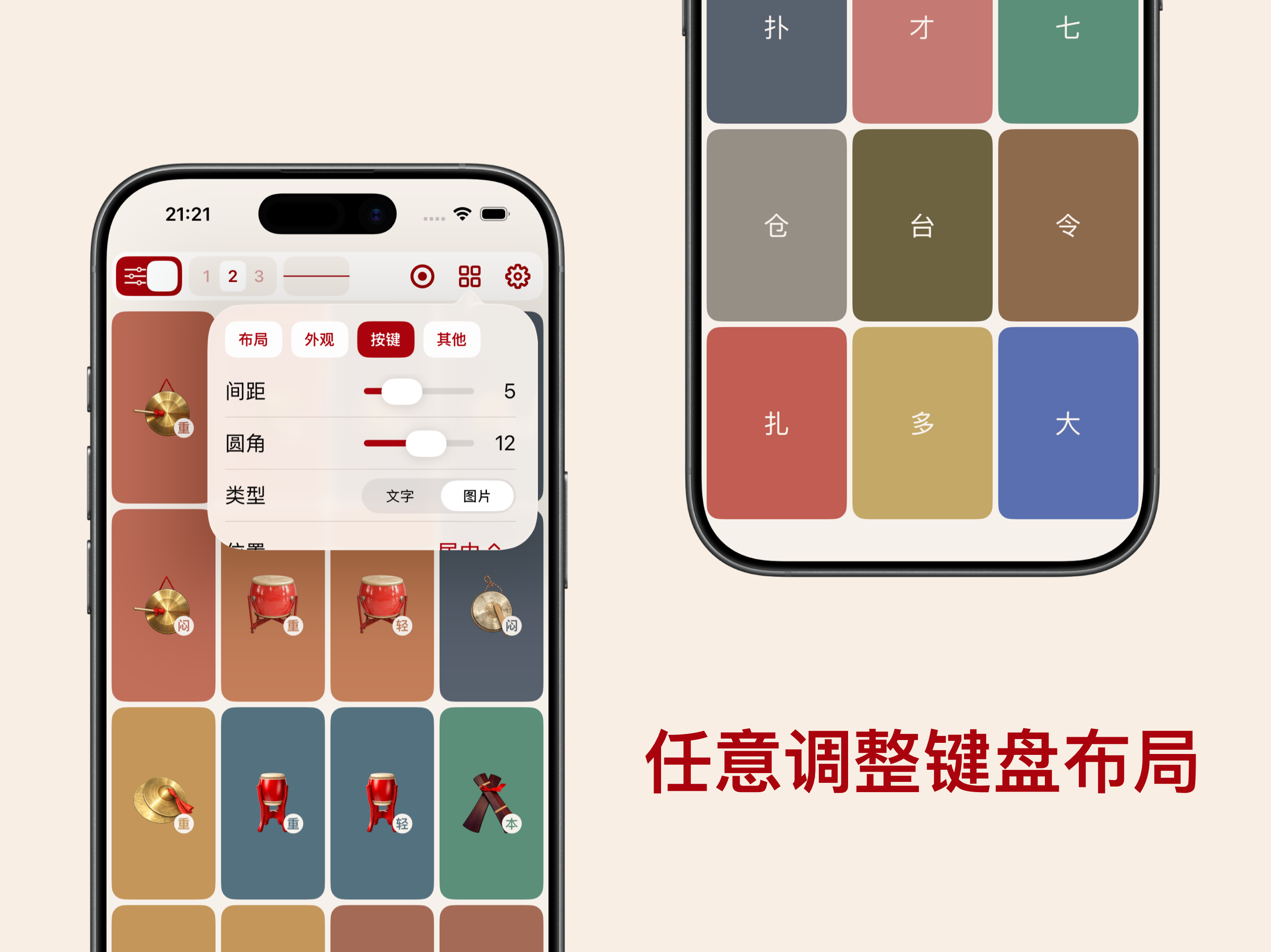 戏曲锣鼓 - 电子锣鼓打击垫｜虚拟乐器｜演奏模拟器｜戏曲伴奏