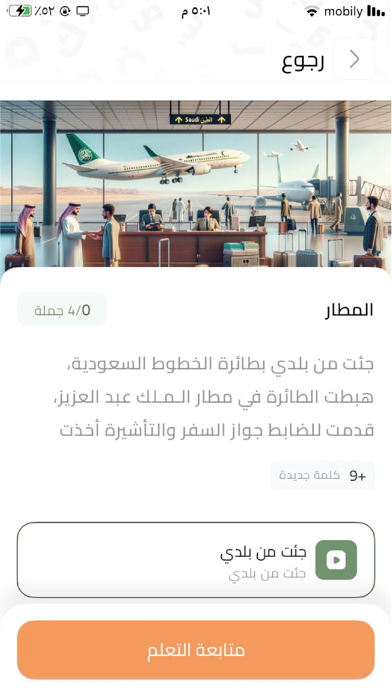 Arabian Hud Screenshot