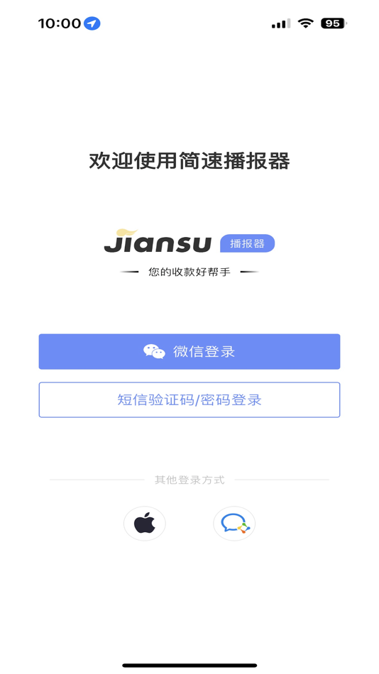 #1. 简速播报器 (iOS) 由: Northcloud Co., Ltd.