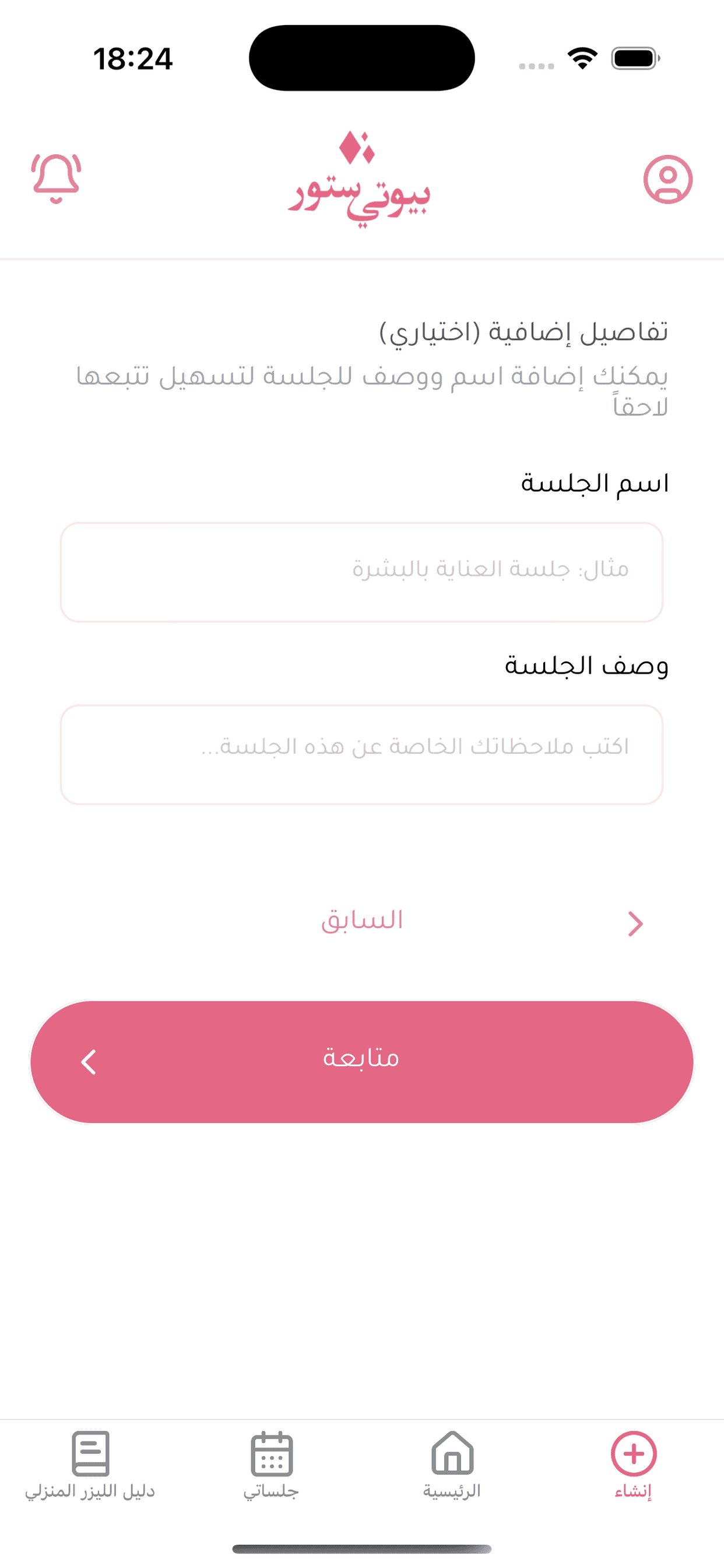 Beauty Store screenshot 5
