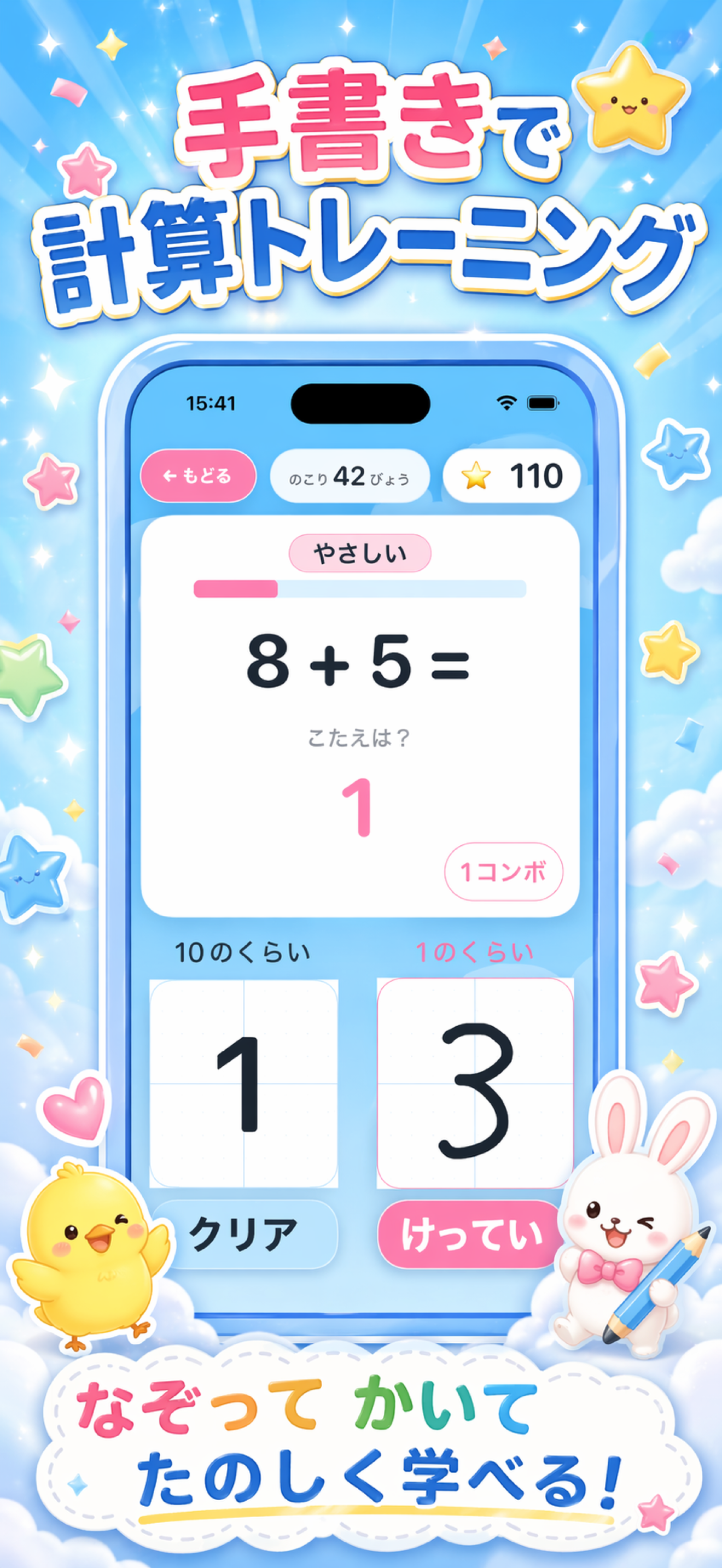 小学1年生 楽しい計算ドリル - 算数勉強