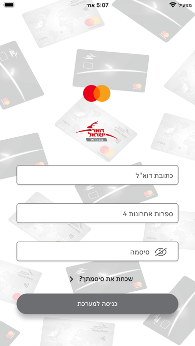 Postal Finance Mastercard Screenshot