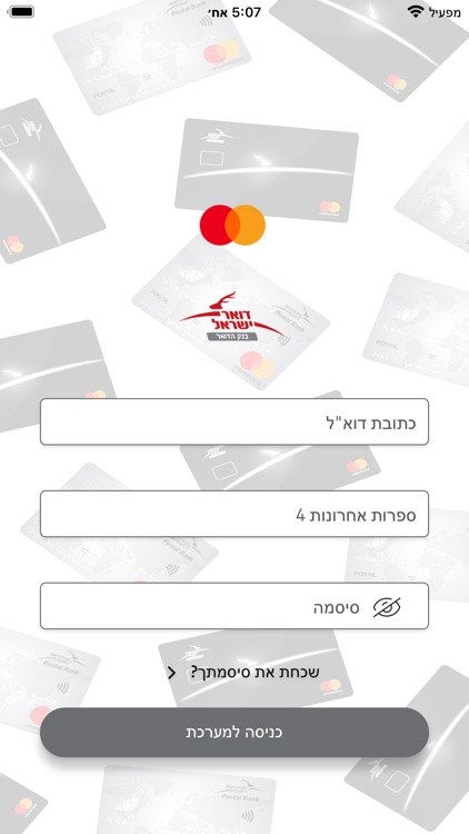 Postal Finance Mastercard