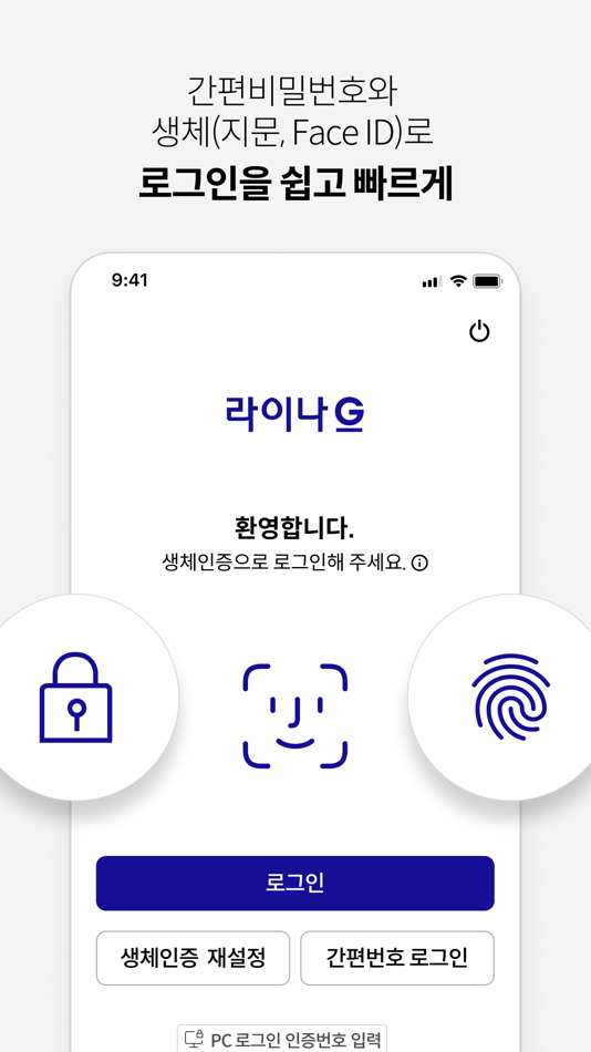 #1. 라이나G (iOS) 由: LINA Life Insurance of Korea