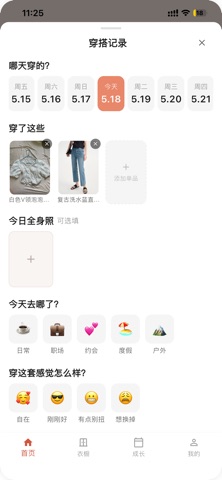 应用截图 7