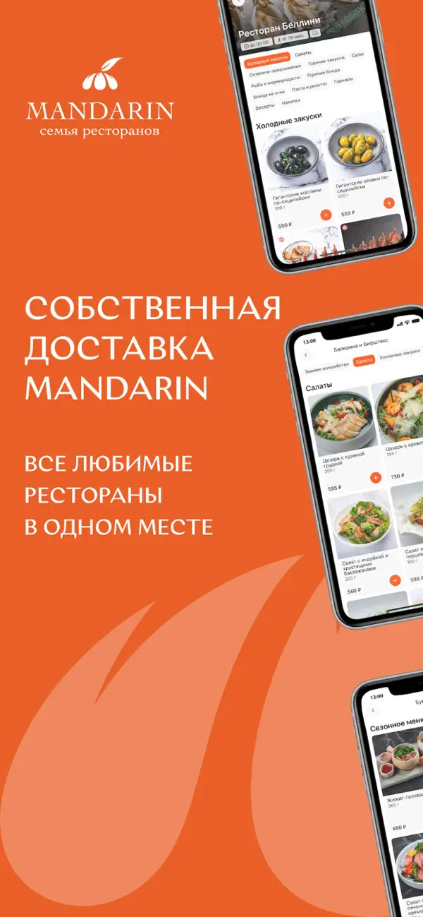 Screenshot #3 pour Mandarin: доставка еды