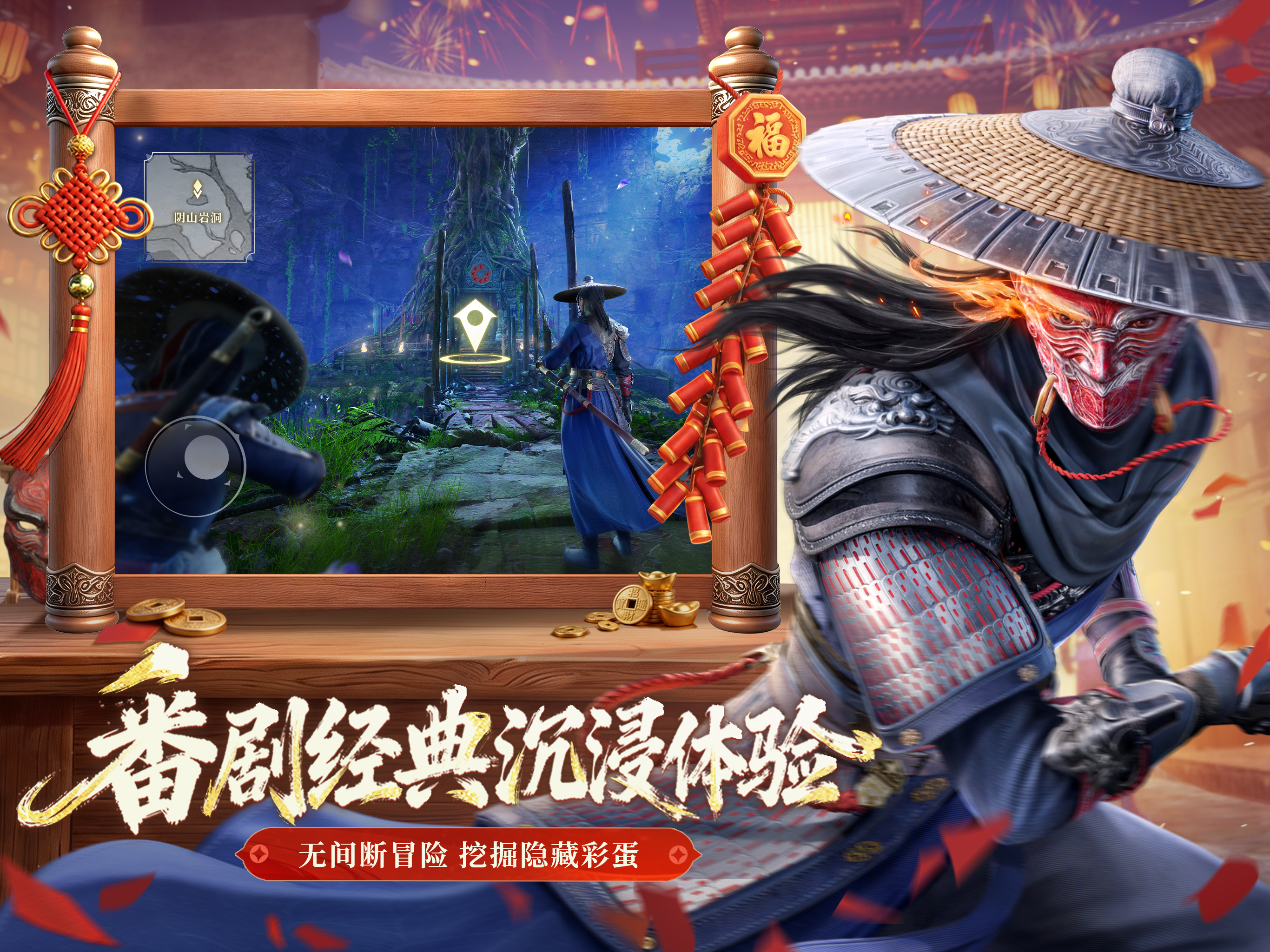 不良人：破局