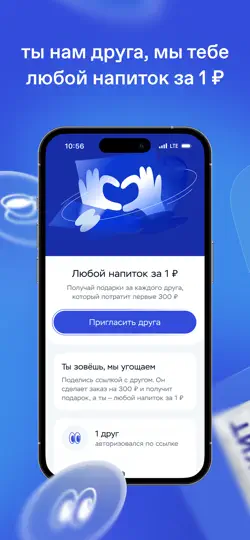 Скриншот Дринкит — кофе и еда на iPhone 4