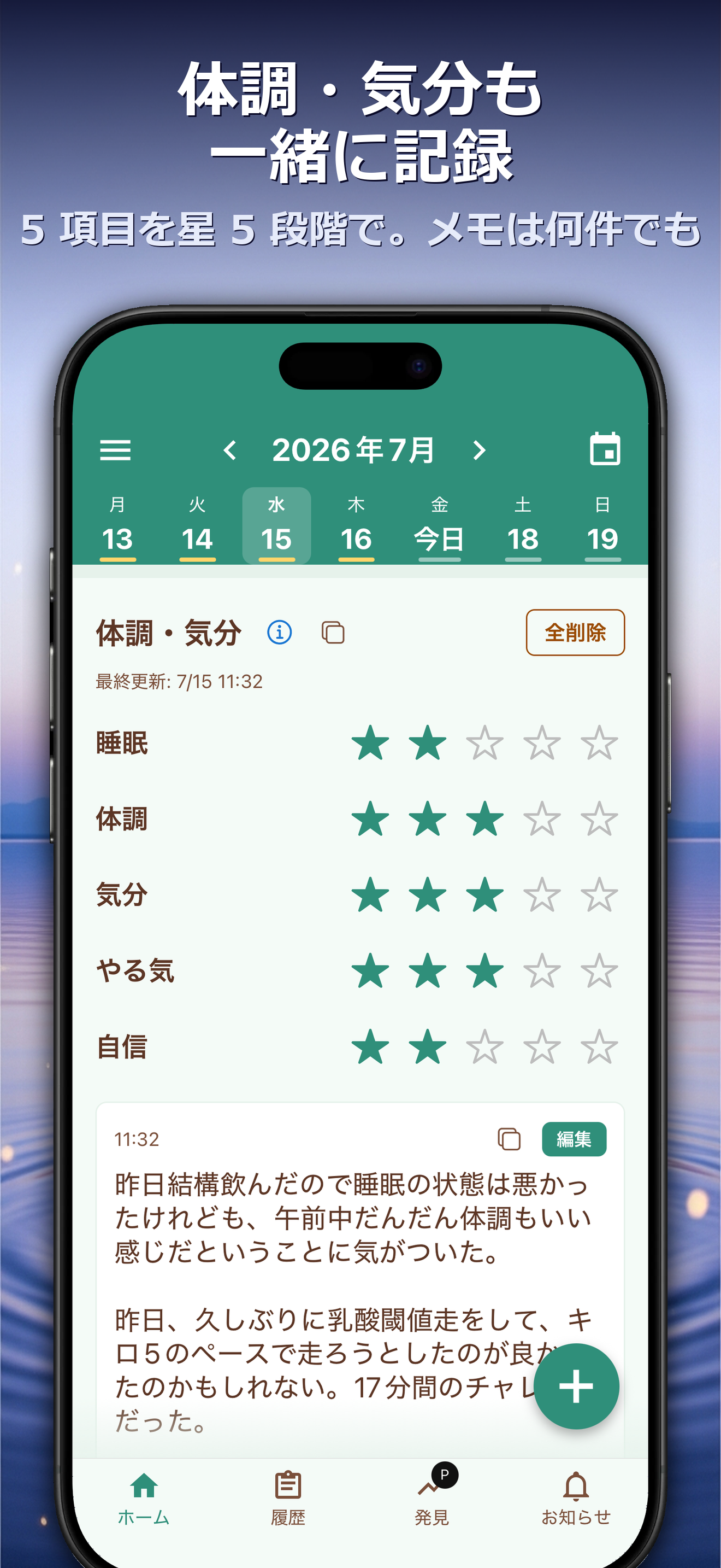 肝吉くん - 飲み方を、自分で見つける screenshot 6