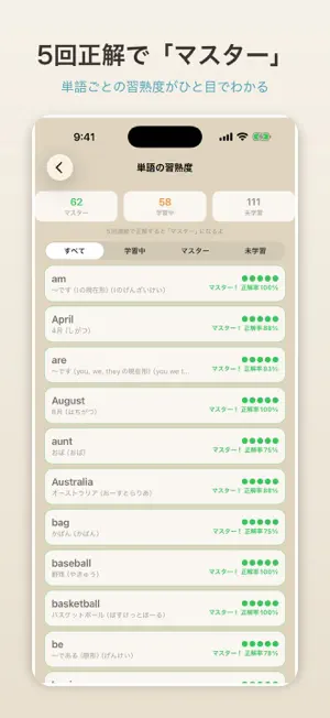 英検5級単語ドリル screenshot 2