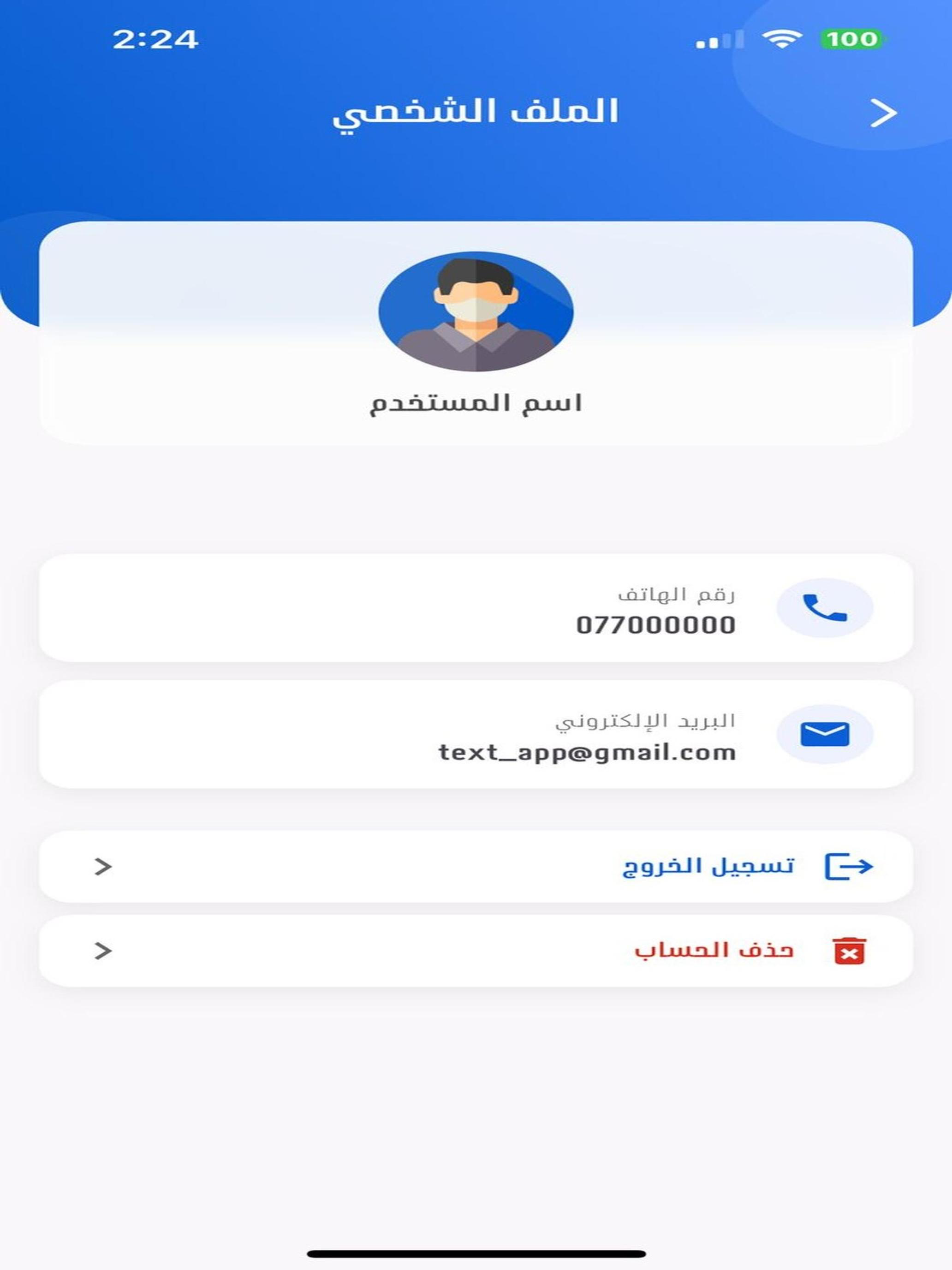 Aswar RMA Agents