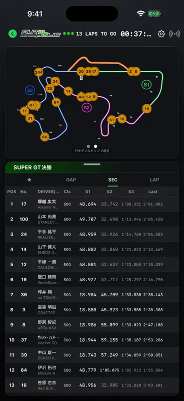 Autopolis Live Monitor screenshot 4 of 7