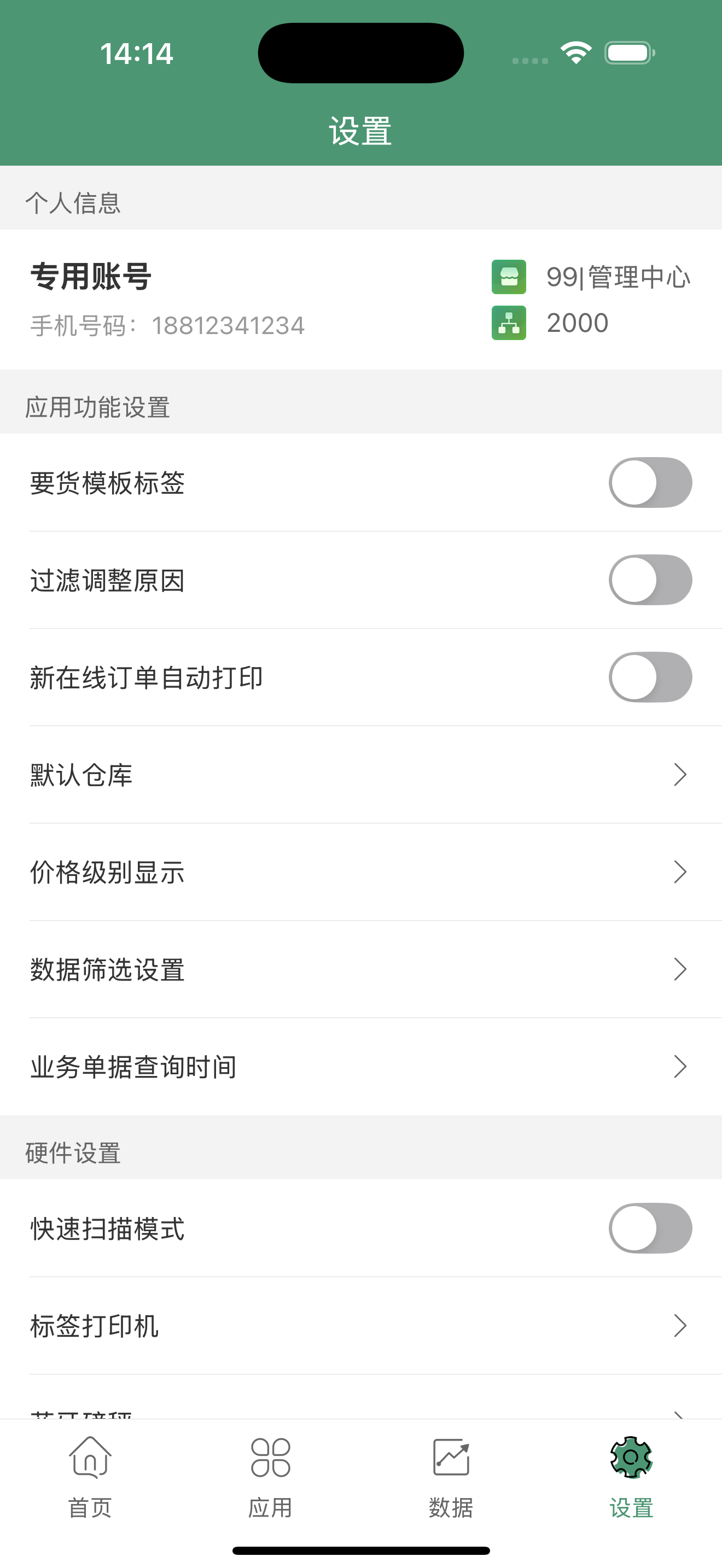 乐檬零售