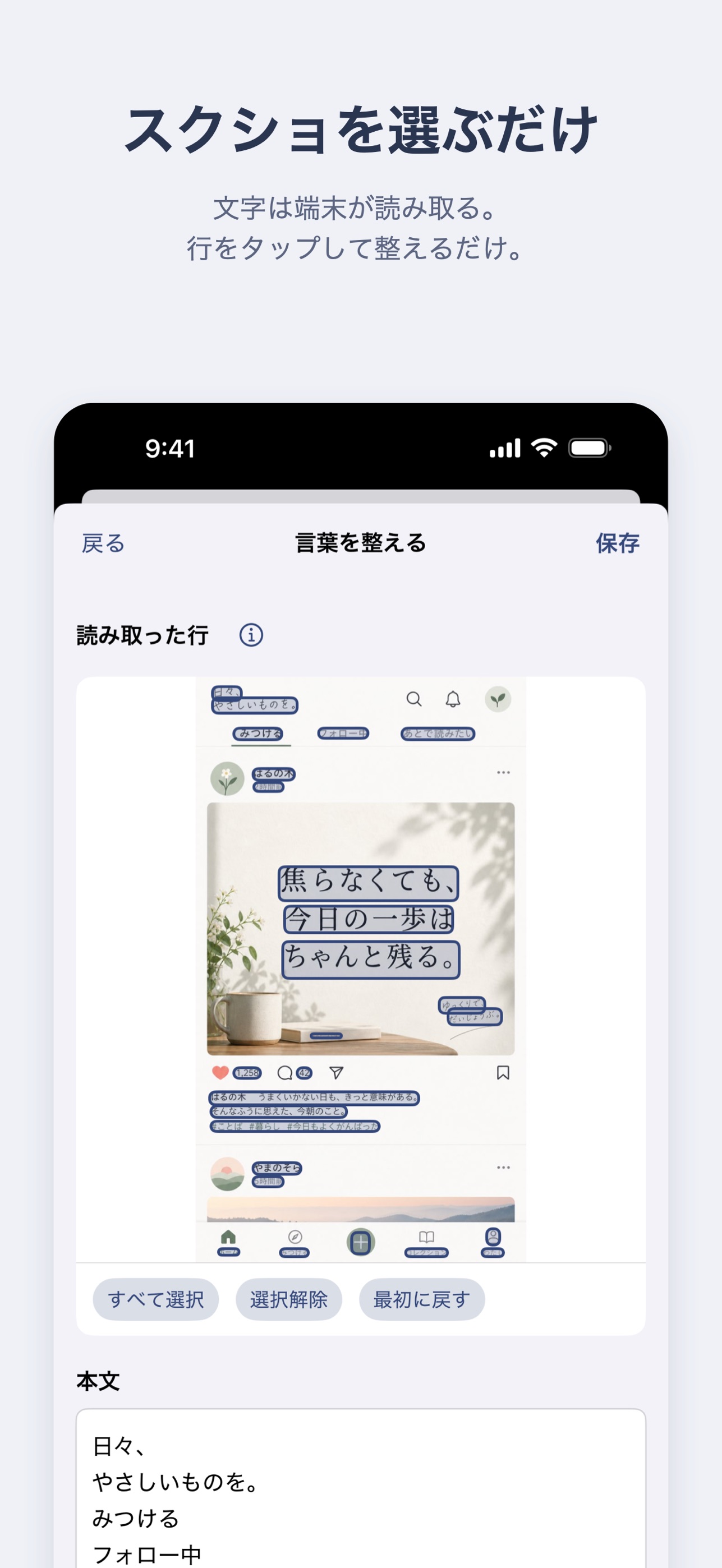 Screenshot 2 of Kotoba - スクショの言葉帳