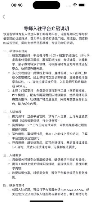 论文宝 screenshot 3