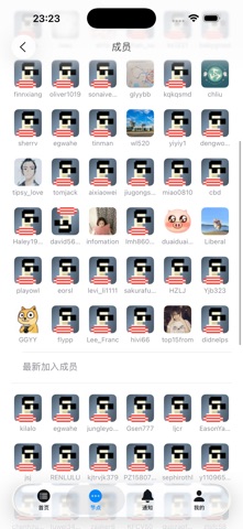 过早客-关注光谷创业互联网 screenshot