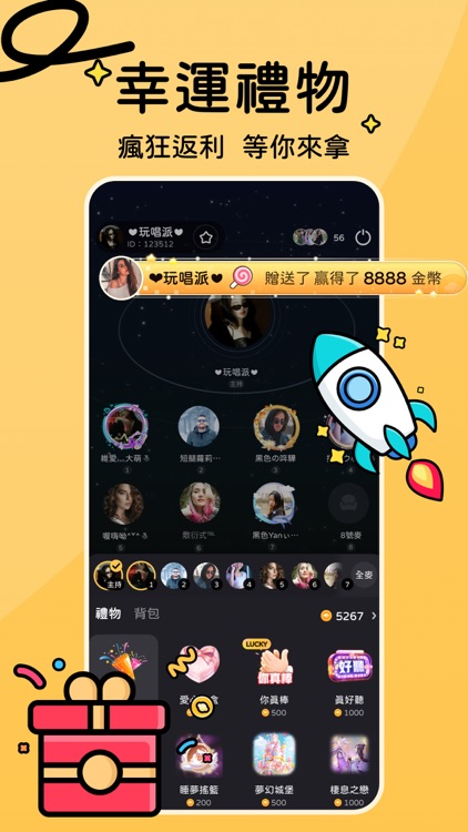 嗨唱 - AI演唱，全民開心歡樂party，一起唱歌聊天交友 screenshot-3