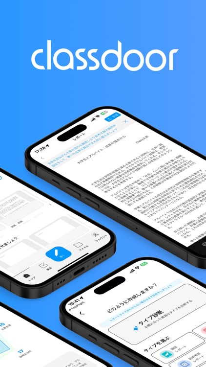 大学生のレポート作成支援サービス: classdoor