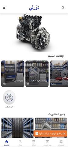 دوّرلي screenshot