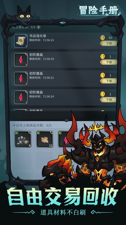 冒险手册 screenshot-4